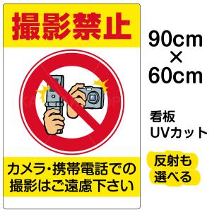 撮影禁止 イラストの商品一覧 通販 Yahoo ショッピング