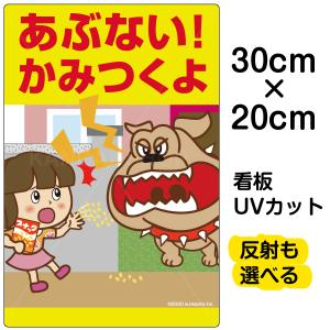 猛犬注意イラストの商品一覧 通販 Yahoo ショッピング