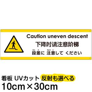 段差注意 表示 英語 Diy 工具 の商品一覧 通販 Yahoo ショッピング