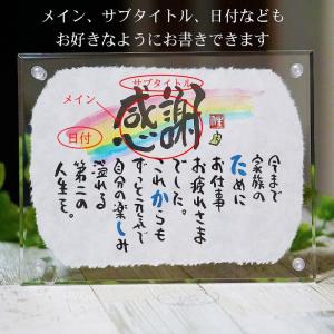 結婚祝い 紙婚式 誕生日 筆文字 お名前ポエム...の詳細画像1