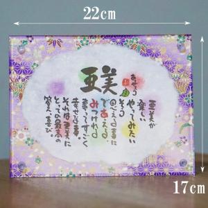 結婚祝い 紙婚式 誕生日 筆文字 お名前ポエム...の詳細画像4