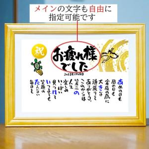 米寿祝い 米寿プレゼント 長寿祝い お名前ポエ...の詳細画像2