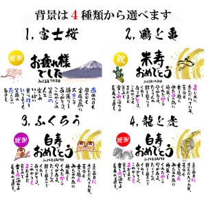 米寿祝い 米寿プレゼント 長寿祝い お名前ポエ...の詳細画像5