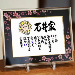 名前ギフト詩 お名前ポエム A4 サイズ 桜のイラスト入りポエム