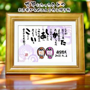 名前ギフト詩 お名前ポエム A4 サイズ 桜のイラスト入りポエム お一