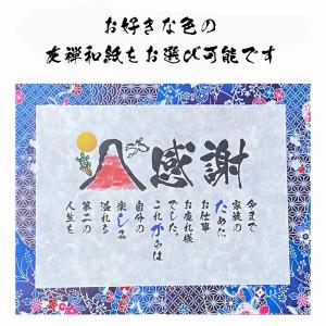 退職祝い お祝いポエム 還暦ポエム お名前ポエ...の詳細画像3