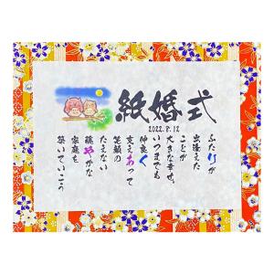 退職祝い お祝いポエム 還暦ポエム お名前ポエ...の詳細画像5
