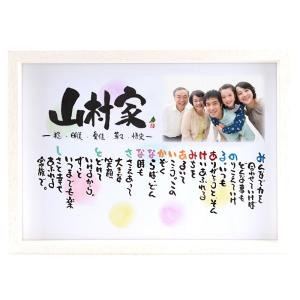 結婚記念日 紙婚式 名前ギフト詩 お名前ポエム A4 サイズ 結婚記念日 紙婚式 名前ギフト詩 お名前ポエム A4 サイズ