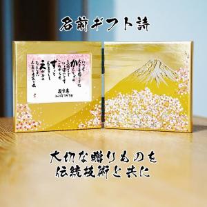 結婚記念日 紙婚式 名前ギフト詩 お名前ポエム A4 サイズ