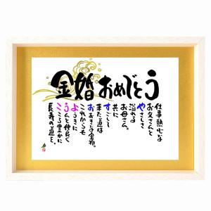 2名さま　A4サイズ ポエム　2/8までお急ぎ便 Amazon.co.jp: 名前詩【最短3営出荷可】誕生日 結婚記念日