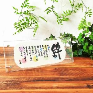 結婚祝い 紙婚式 名前ギフト詩 お名前ポエム ちぎり和紙