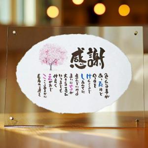 名前ギフト詩 お名前ポエム A4 サイズ 桜のイラスト入りポエム お一