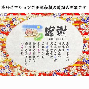 筆文字 お名前ポエムの商品一覧 通販 Yahoo ショッピング