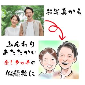 似顔絵ポエム お名前ポエム 金婚式プレゼント ...の詳細画像2
