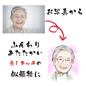 似顔絵ポエム お名前ポエム 金婚式プレゼント ...の詳細画像3