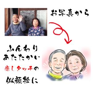 似顔絵ポエム お名前ポエム 金婚式プレゼント ...の詳細画像4