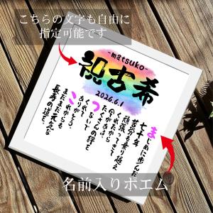 退職祝い 退職プレゼント 定年退職 名前ギフト...の詳細画像3