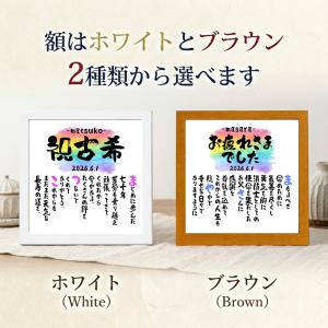 退職祝い 退職プレゼント 定年退職 名前ギフト...の詳細画像4