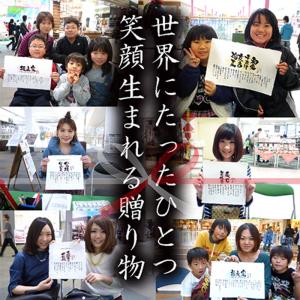 新築祝い 結婚記念日 名前ギフト詩(苗字無しバ...の詳細画像1