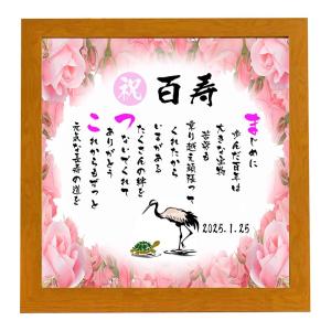 名前ギフト詩 (大) お名前ポエム 新築祝い 結婚記念日 筆文字ポエム