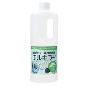 お風呂の除菌剤 モルキラーＭＺ２５Ｈ 1,000ml お風呂、子ども用プールの湯水・浴槽・追い炊き配管のカビ・細菌の除菌、ヌメリ取り