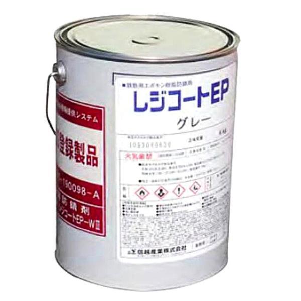信越産業 レジコートEP 4kg グレー色 鉄筋用エポキシ樹脂防錆剤 鉄筋用防錆剤
