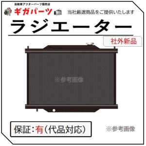 129944-44510  社外新品  ラジエーター ラバートラックローダー TL130 事前適合 在庫確認 必須｜giga-parts