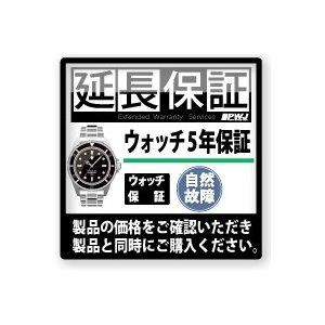 5年延長保証(腕時計) 自然故障 [税込み価格￥40,001〜￥60,000]｜giga-web2