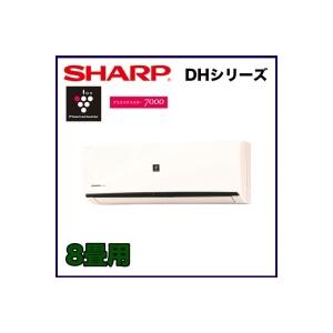シャープ AY-H25DH