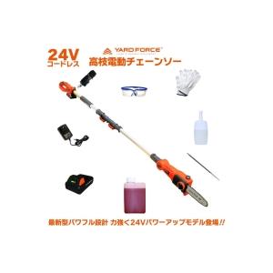 YARD FORCE LS-C17-JP コードレス高枝切りチェーンソー : 64853 : GIGA  
