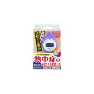 原田産業 MK-02 [携帯型熱中症計 見守りっち パープル]｜giga-web