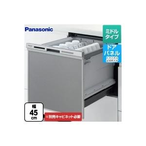 Panasonic（パナソニック） NP-45MS8S ビルトイン食器洗い乾燥機スライドオープン 5人用｜giga-web