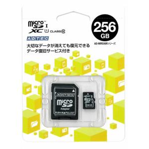 マイクロSDXCカード 256GB SD変換アダプター付 UHS Speed Class1 microSDXCカード AD-MRXAM256G/U1 アドテック｜gigamedia2