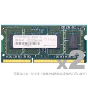 DDR3-1600 SO-DIMM 8GB 低電圧 2枚組