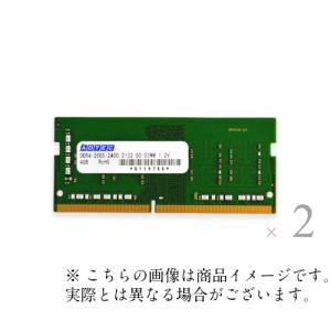 ノートパソコン用 増設メモリ PC4-2933 260pin SO-DIMM DDR4-2933 SO-DIMM 16GBx2枚 ADS2933N-16GW アドテック/ADTEC｜gigamedia2