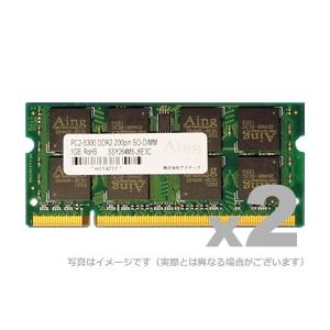 アドテック ノートパソコン用 増設メモリ DOS/V用 DDR2-667 SO-DIMM 1GB 2...