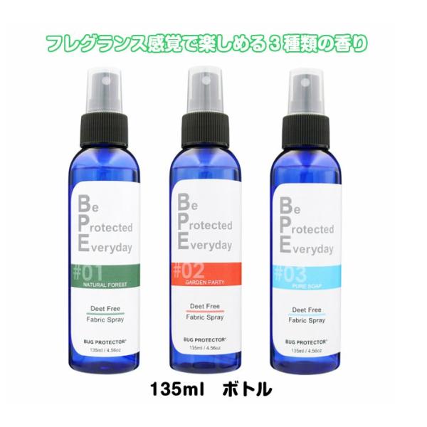 BPE ファブリックスプレー 135ML ナチュラルケミストリーラボ