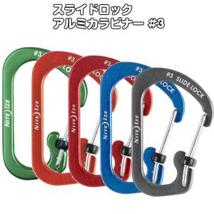 スライドロックアルミカラビナー #3 CSLA3 NiteIze｜ギガメディアYahoo!ショップ
