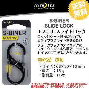 エスビナー スライドロック #3 LSB3 NiteIzeの買取情報