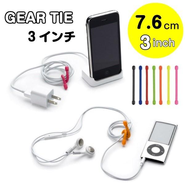 NITE-IZE(ナイトアイズ) GEAR TIE ギアータイ 3 inch（3インチ） 7.6cm