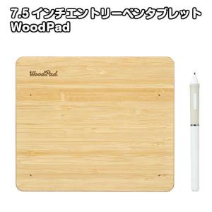 天然素材から生まれたグラフィックペンタブレット WoodPad 7.5インチ PTB-WPD7B｜gigamedia2