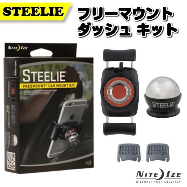 STEELIE スティーリー フリーマウント ダッシュ キット STFD-01-R8