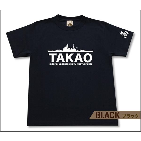 重巡 「高雄」 半袖 Tシャツ 日本軍  艦船 ミリタリー メンズ
