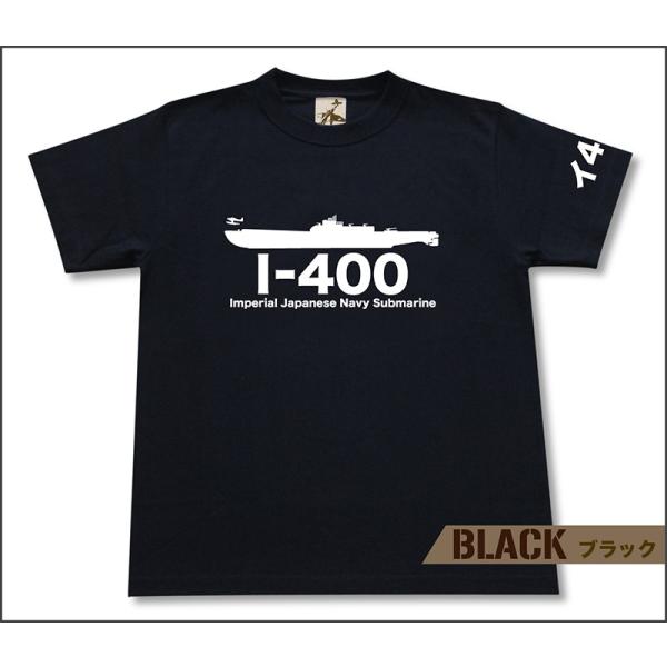 潜水艦 「伊400」 半袖 Tシャツ 日本軍  艦船 ミリタリー メンズ