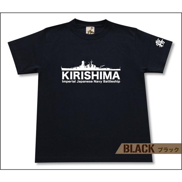 戦艦 「霧島」 半袖 Tシャツ 日本軍  艦船 ミリタリー メンズ