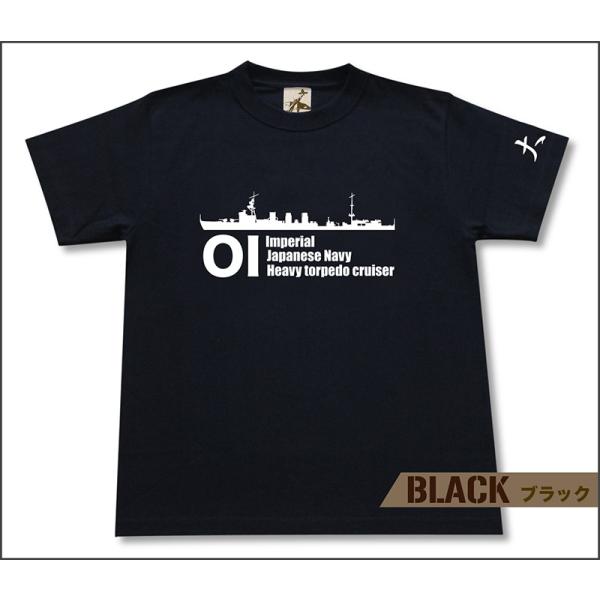 軽巡 「大井」 半袖 Tシャツ 日本軍  艦船 ミリタリー メンズ