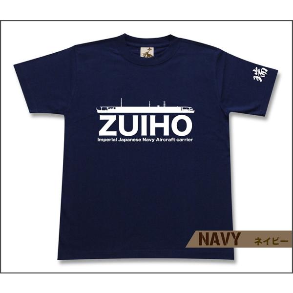 空母 「瑞鳳」 半袖 Tシャツ 日本軍 艦船 ミリタリー メンズ