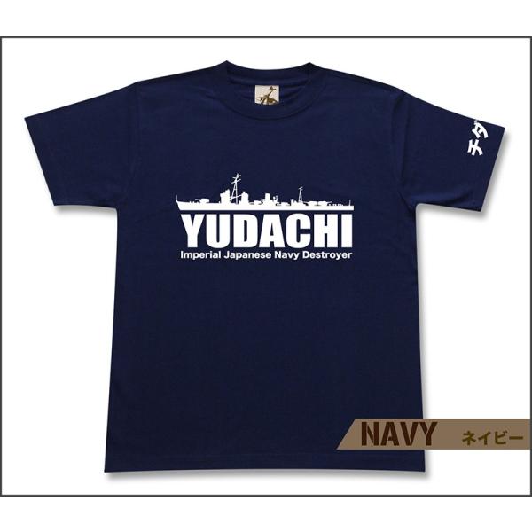 駆逐艦 「夕立」 半袖 Tシャツ 日本軍  艦船 ミリタリー メンズ