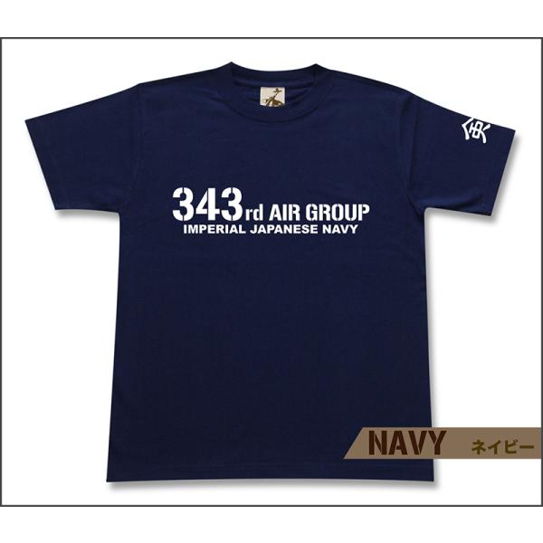 第343海軍航空隊 半袖 Tシャツ 日本軍　剣部隊 ミリタリー メンズ