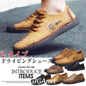 ドライビングシューズ メンズ モカシン レースアップシューズ